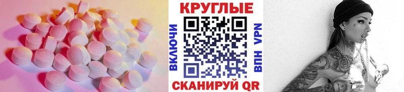 цены наркотик  это официальный сайт  Ecstasy круглые  Балаково 