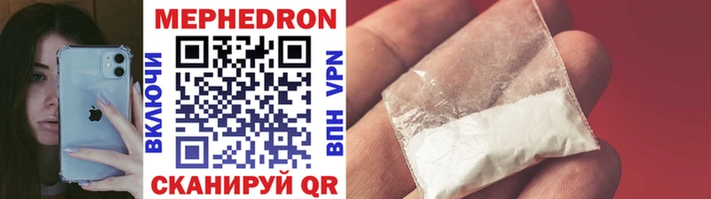 Меф mephedrone  OMG ТОР  Балаково  цена  