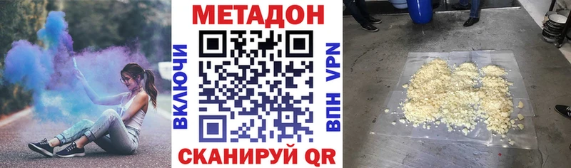 Метадон VHQ  Балаково 